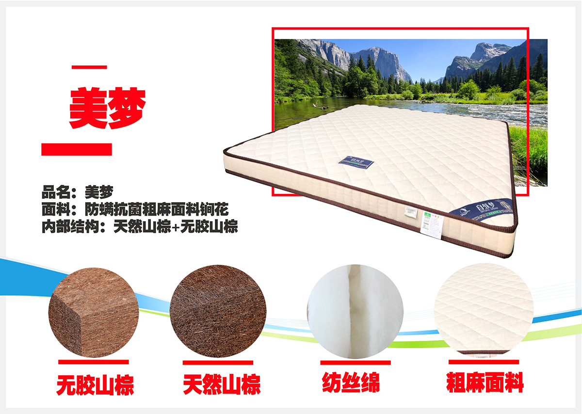 免费看片软件黄片椰棕床墊 免费看片软件黄片椰棕床墊