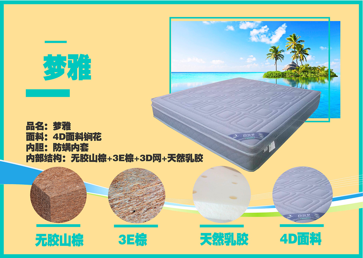 免费看片软件黄片床墊