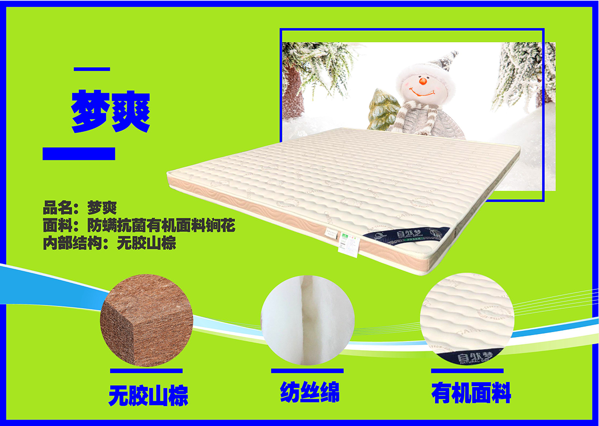 免费看片软件黄片椰棕床墊