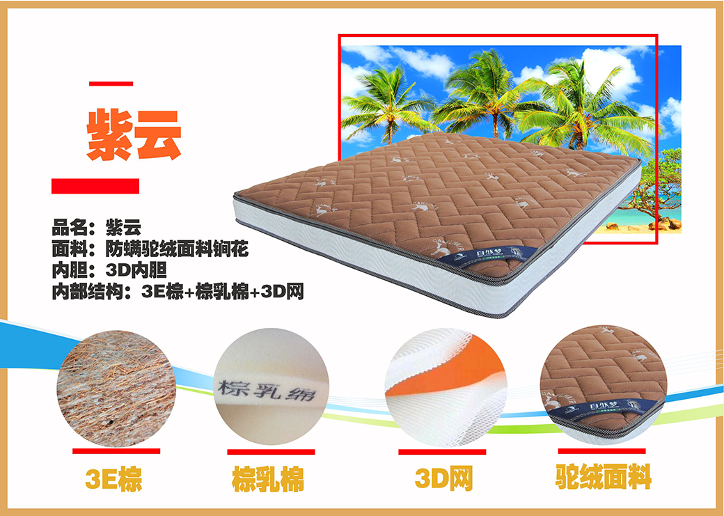 免费看片软件黄片椰棕床墊