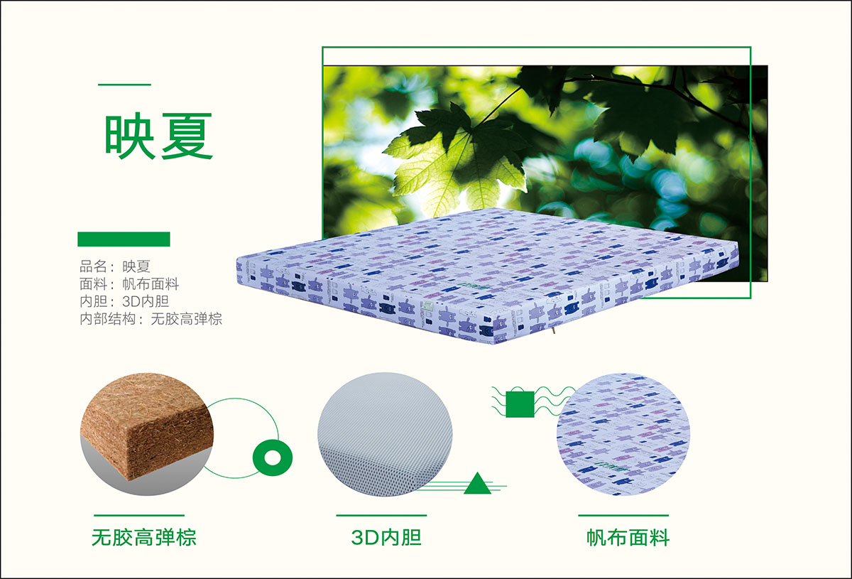 免费看片软件黄片椰棕床墊