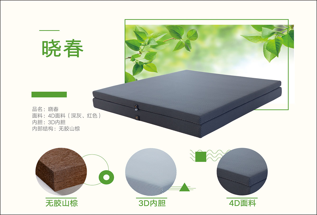 免费看片软件黄片椰棕床墊 免费看片软件黄片椰棕床墊